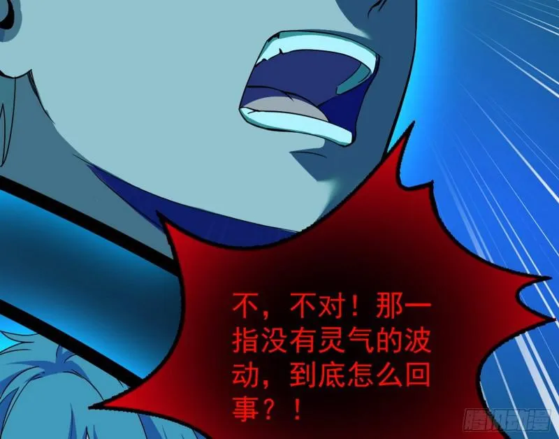 你要死了 第84页
