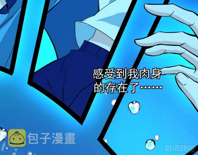 你要死了 第87页