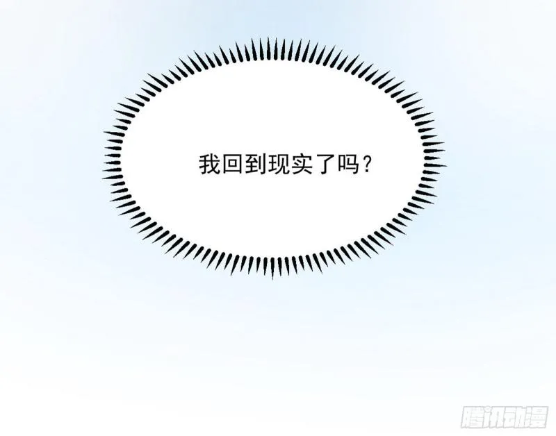你要死了 第91页