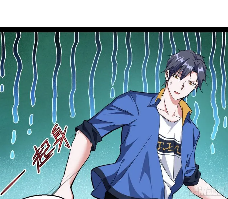 你要死了 第94页