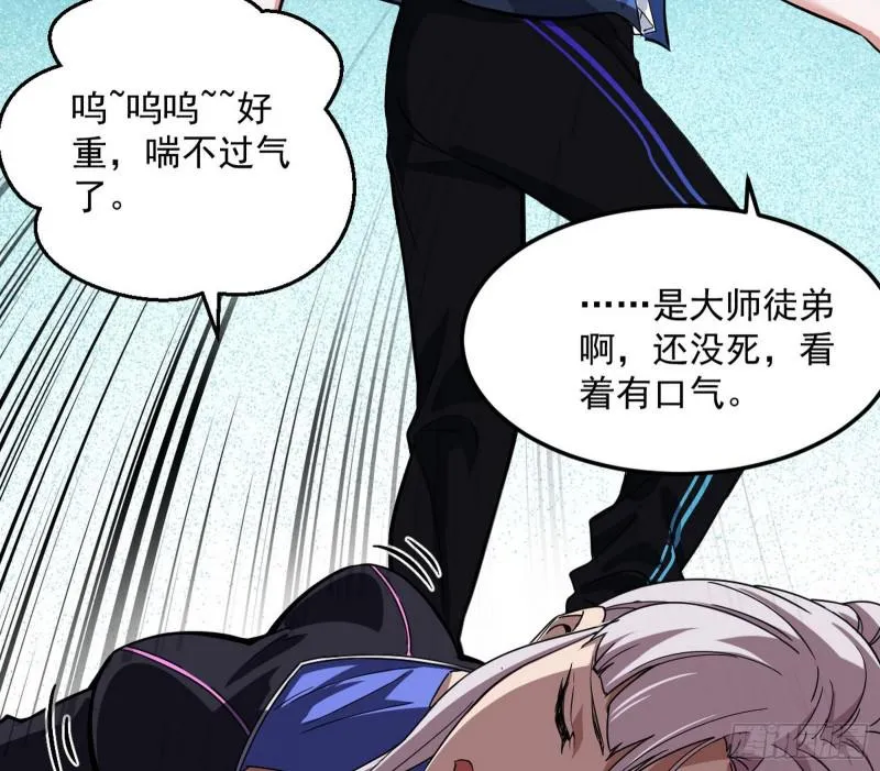 你要死了 第95页