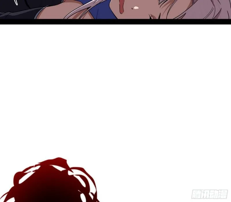 你要死了 第96页
