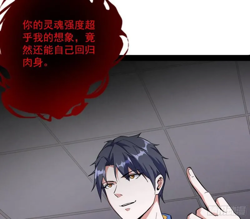 你要死了 第97页