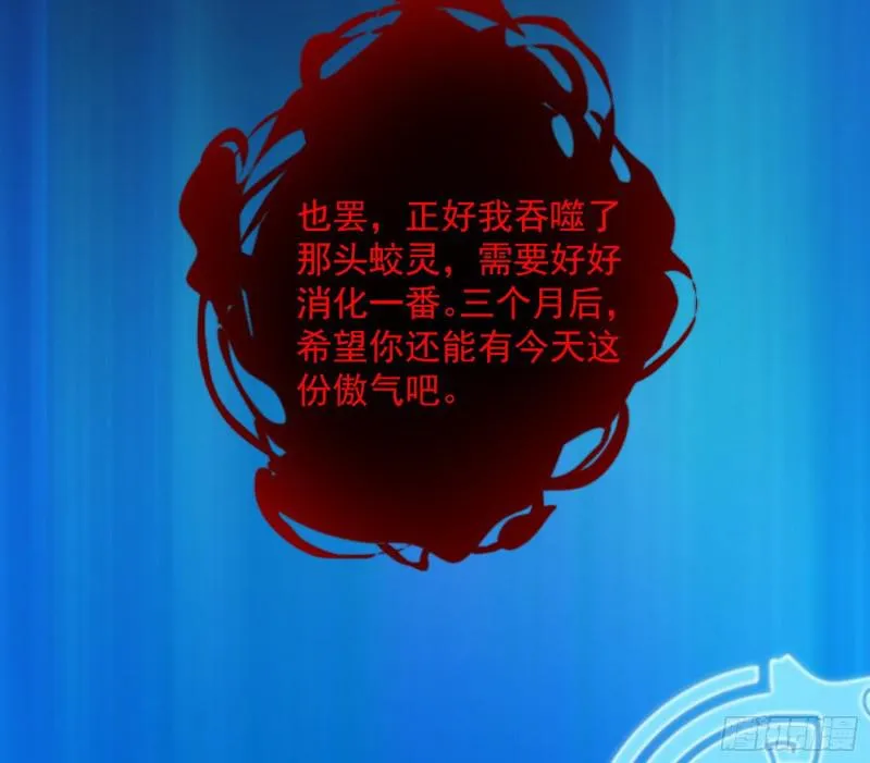 你要死了 第99页
