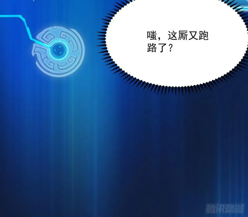 你要死了 第101页