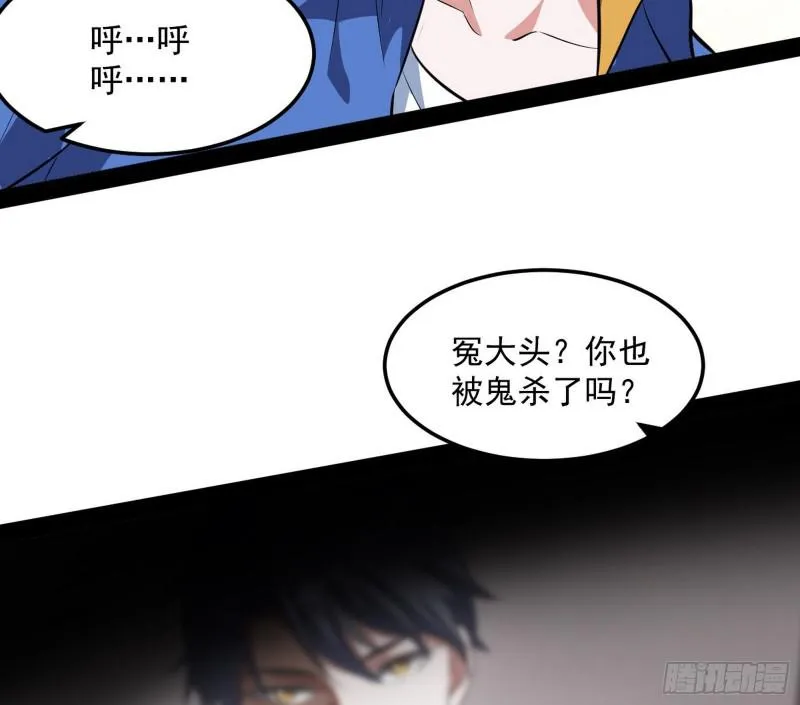 你要死了 第103页