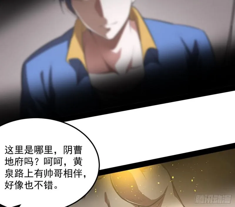 你要死了 第104页