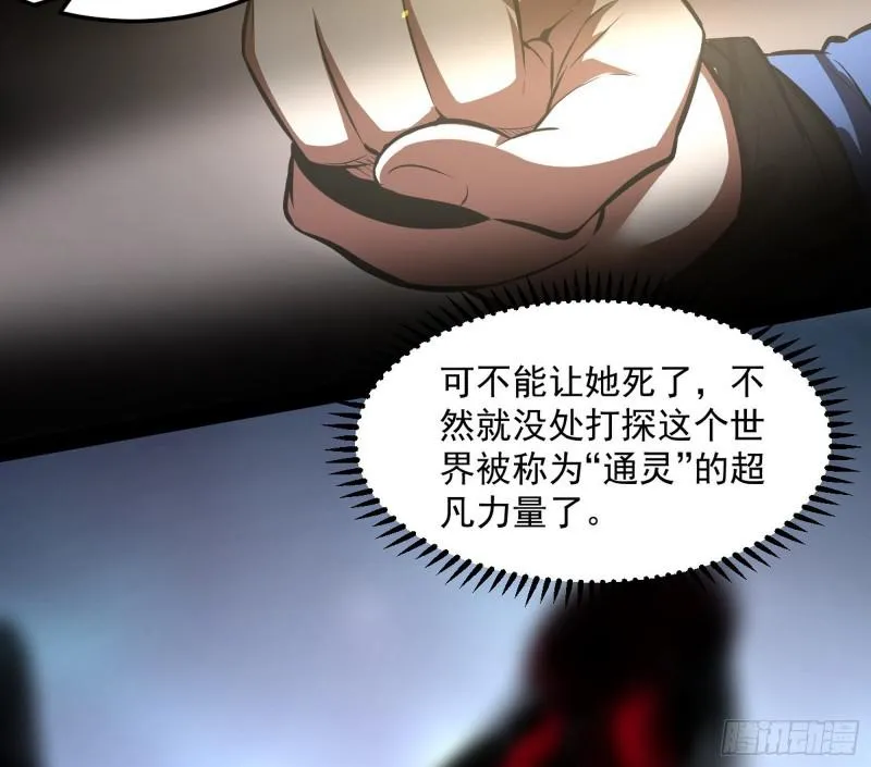 你要死了 第105页