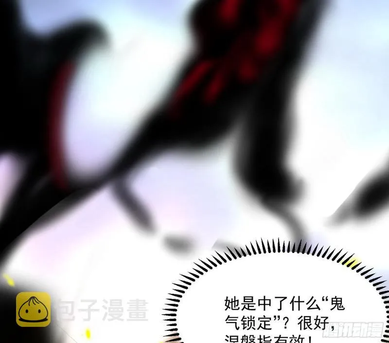 你要死了 第106页