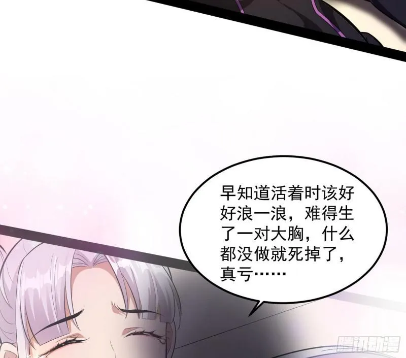 你要死了 第108页