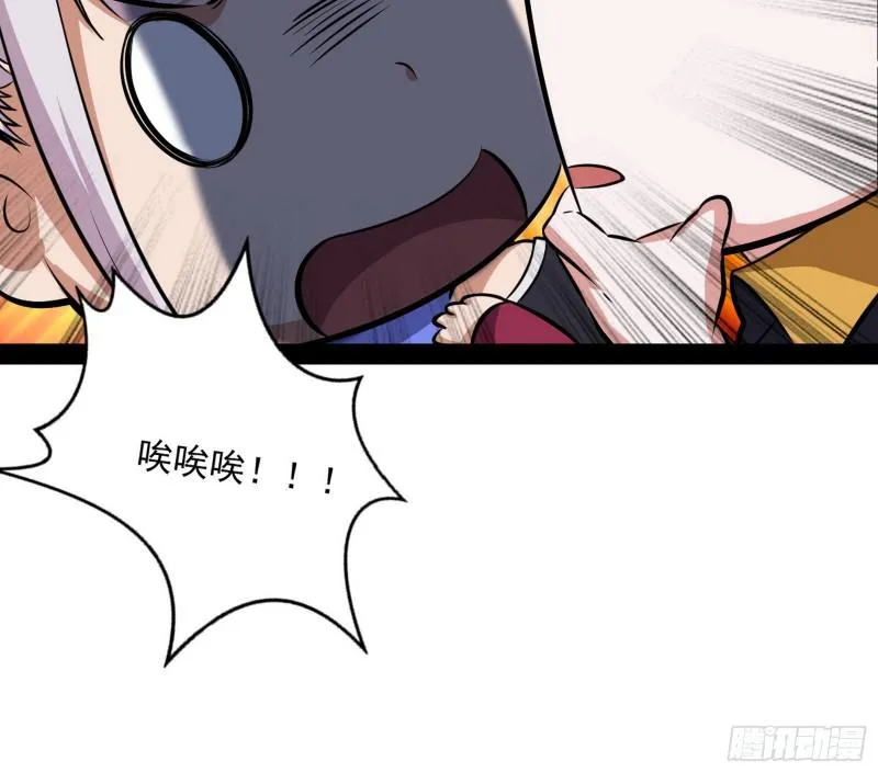 你要死了 第111页