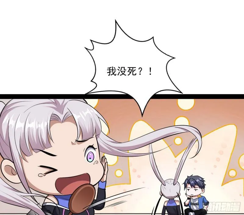 你要死了 第112页