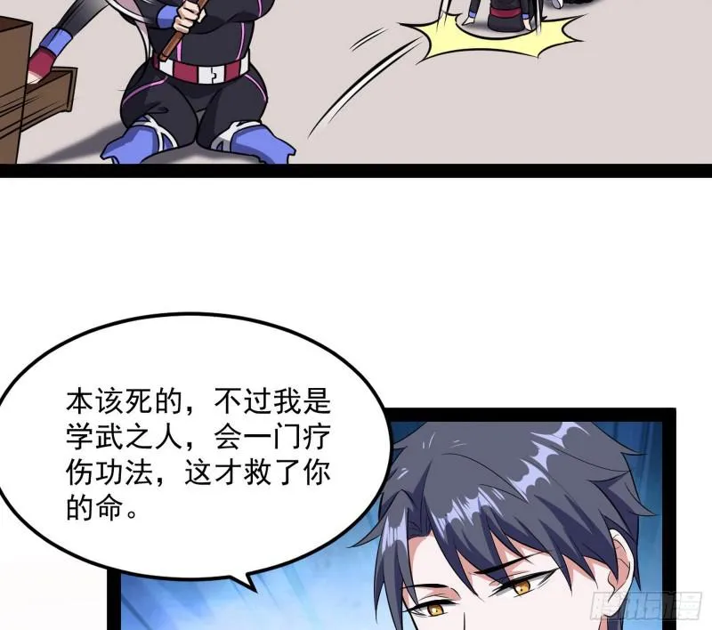 你要死了 第113页