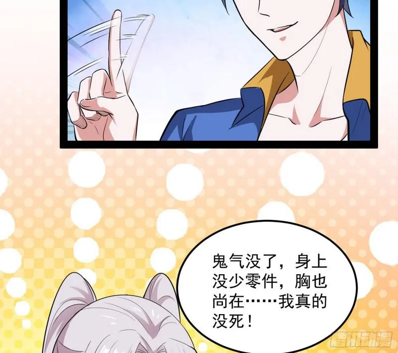 你要死了 第114页