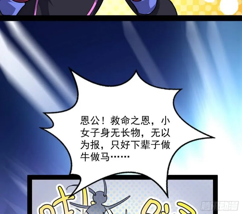 你要死了 第116页