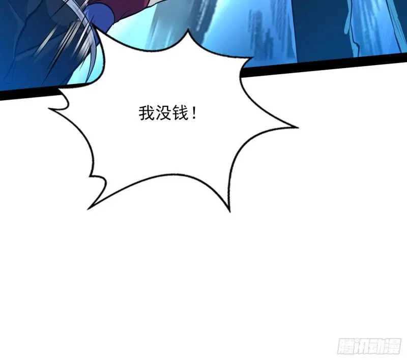 你要死了 第119页