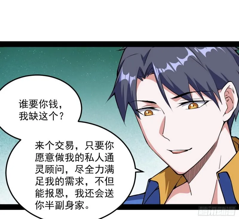 你要死了 第120页