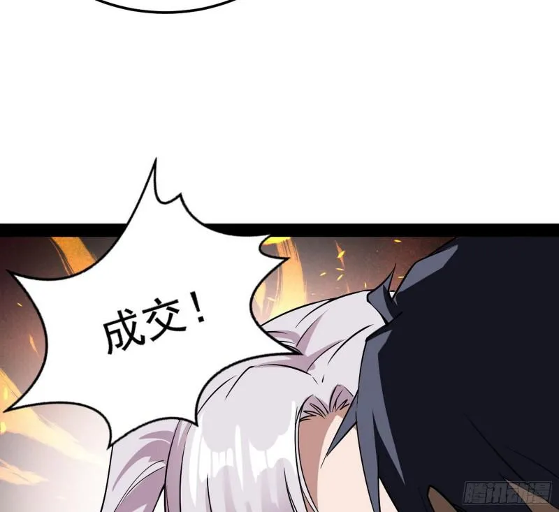 你要死了 第121页