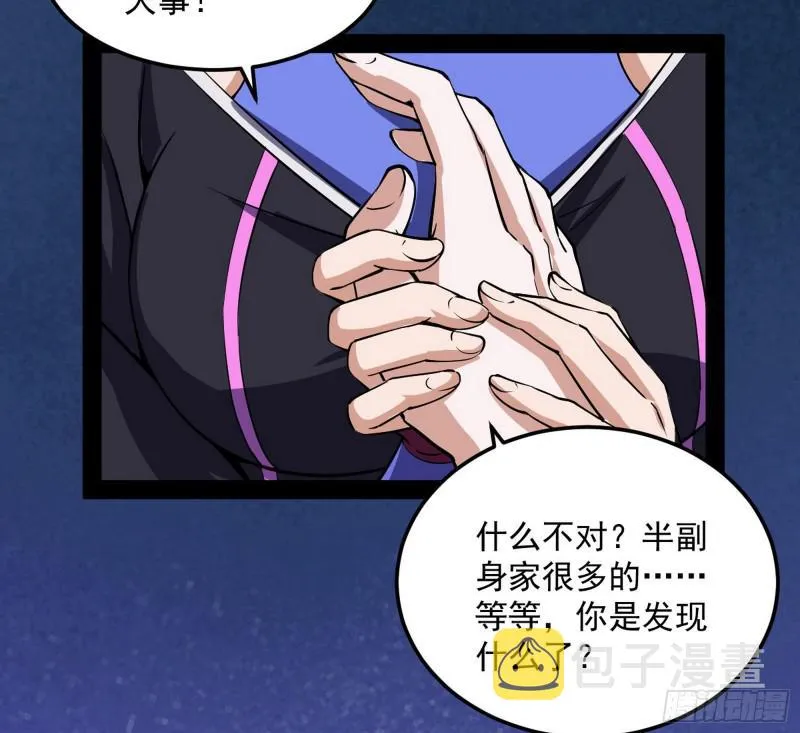 你要死了 第123页