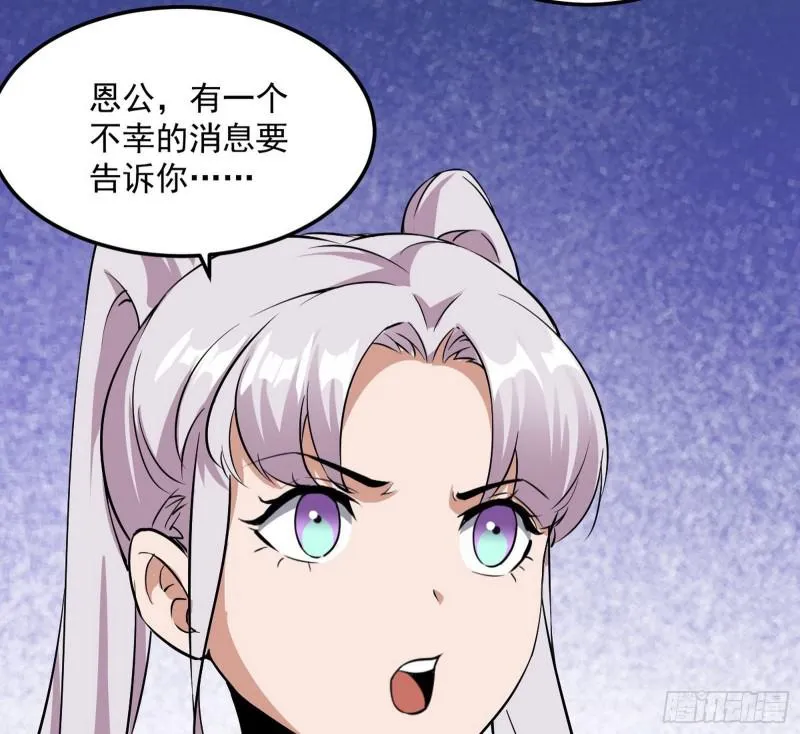 你要死了 第124页