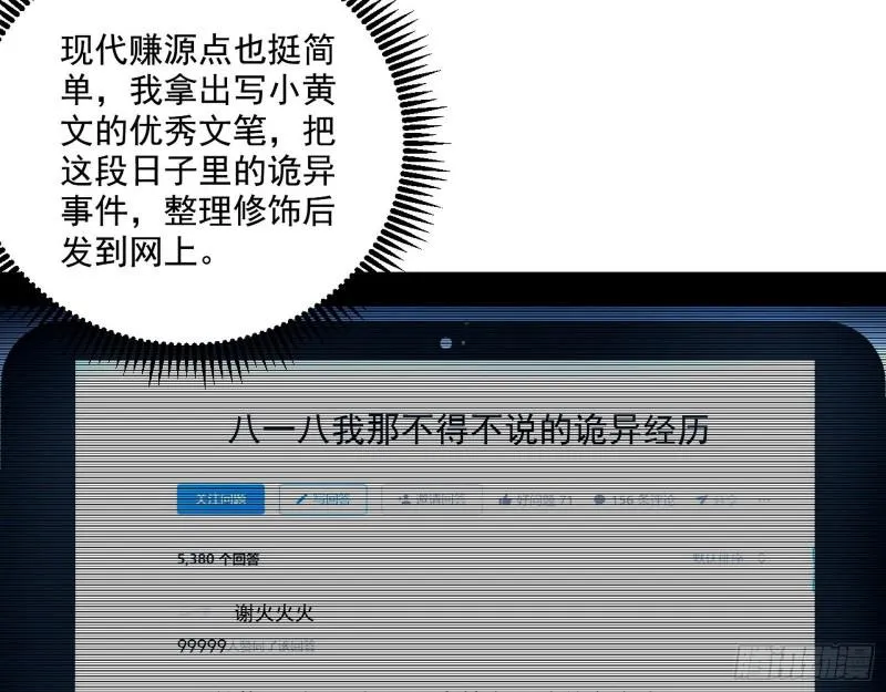 物理打鬼 第6页