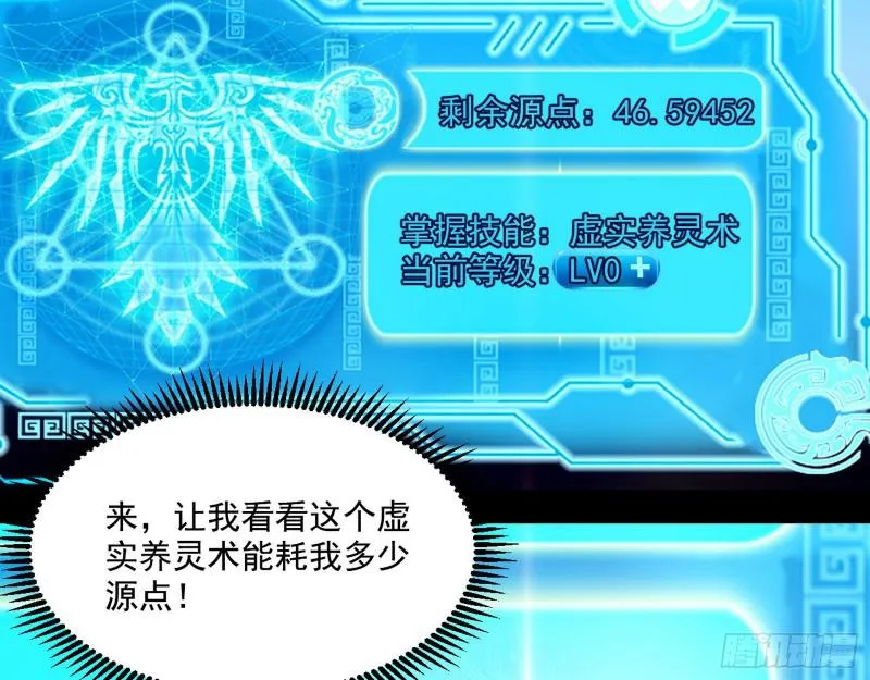 物理打鬼 第8页