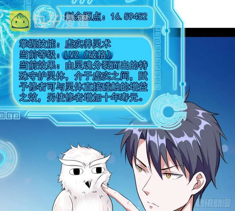 物理打鬼 第15页
