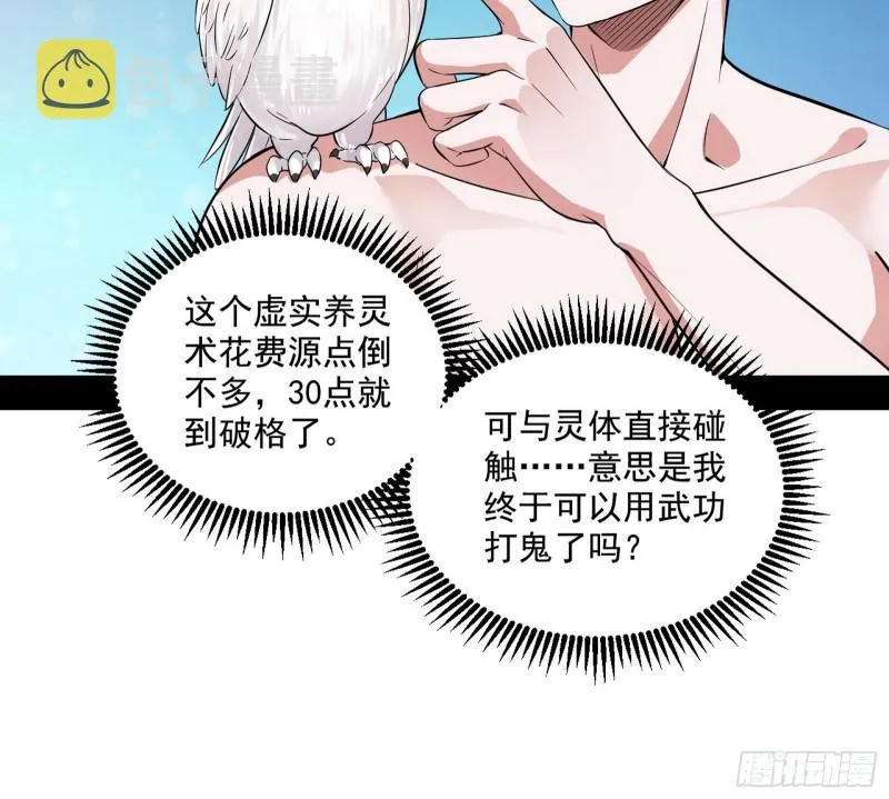 物理打鬼 第16页