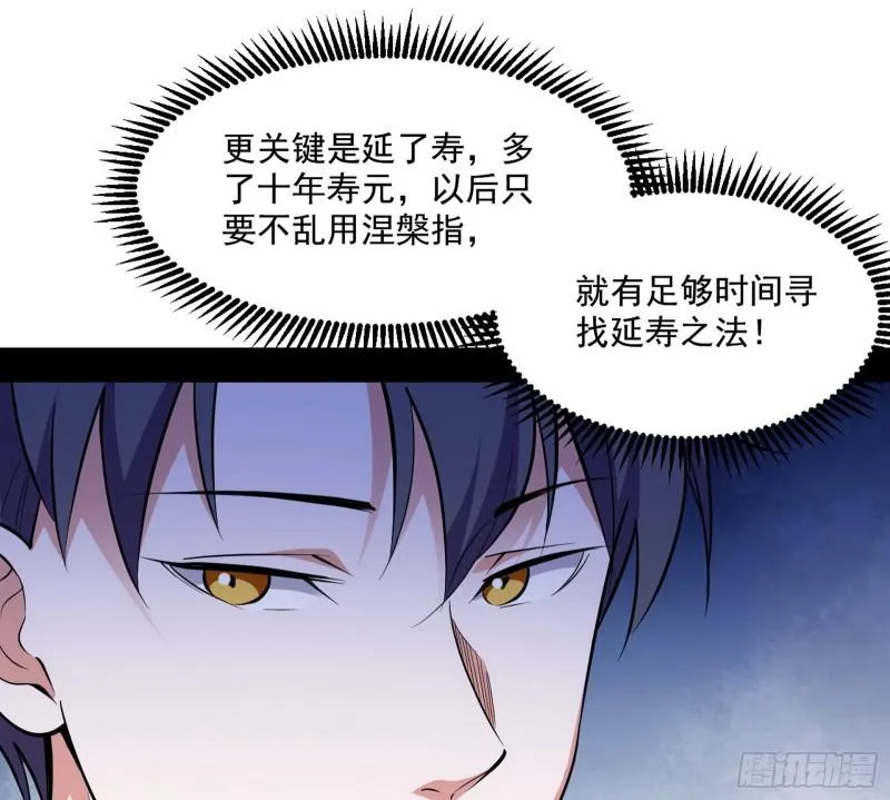 物理打鬼 第17页