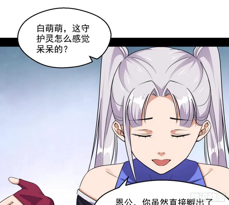 物理打鬼 第20页