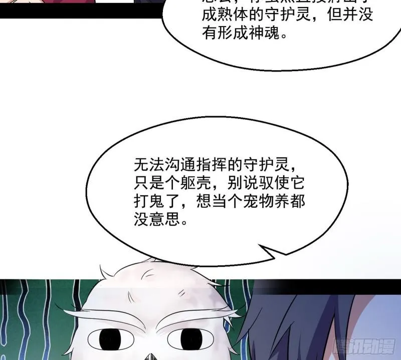 物理打鬼 第21页