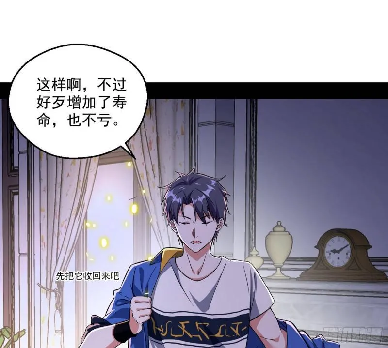 物理打鬼 第23页