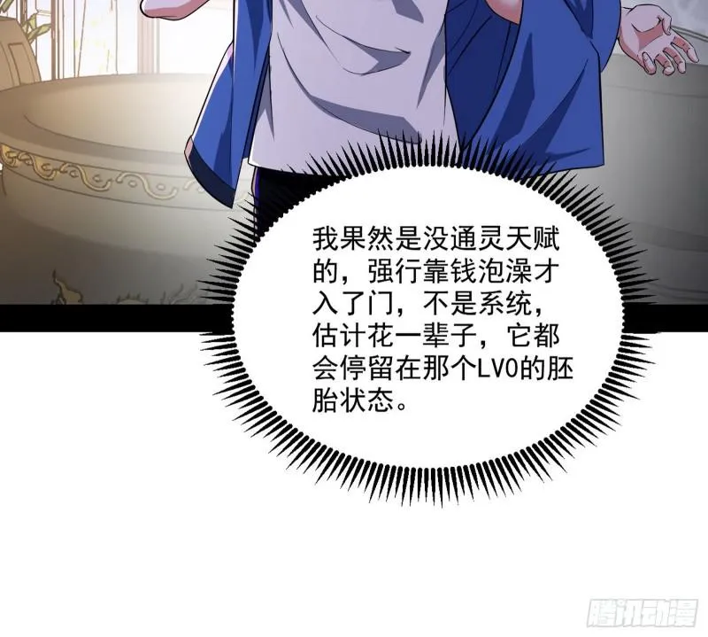 物理打鬼 第24页