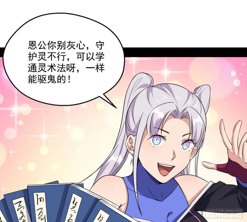 物理打鬼 第25页