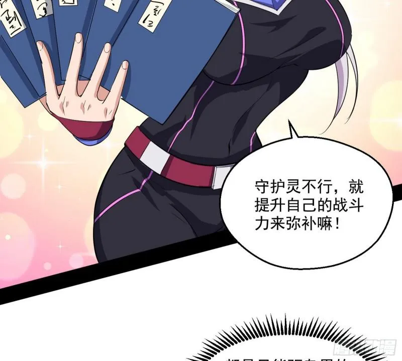 物理打鬼 第26页