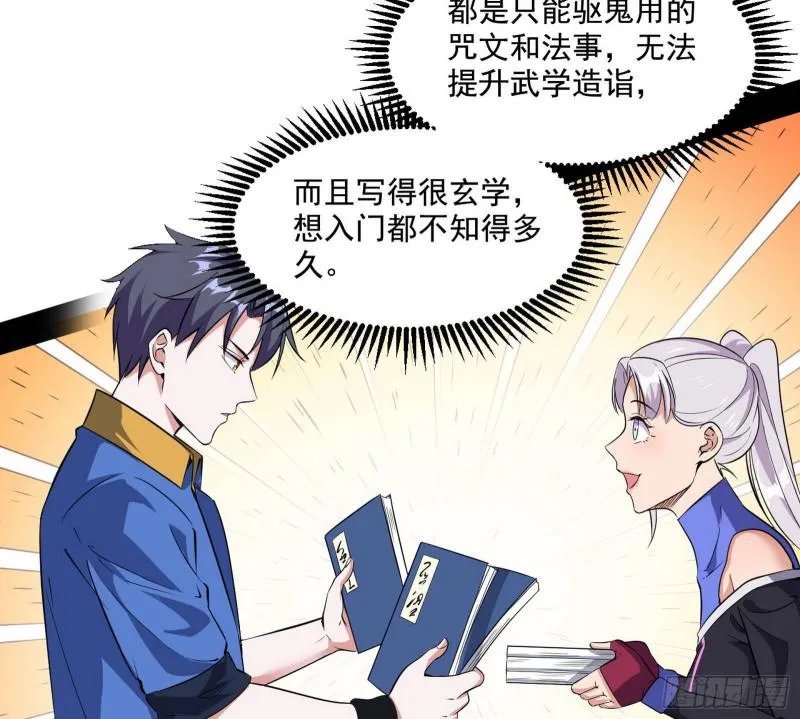 物理打鬼 第27页