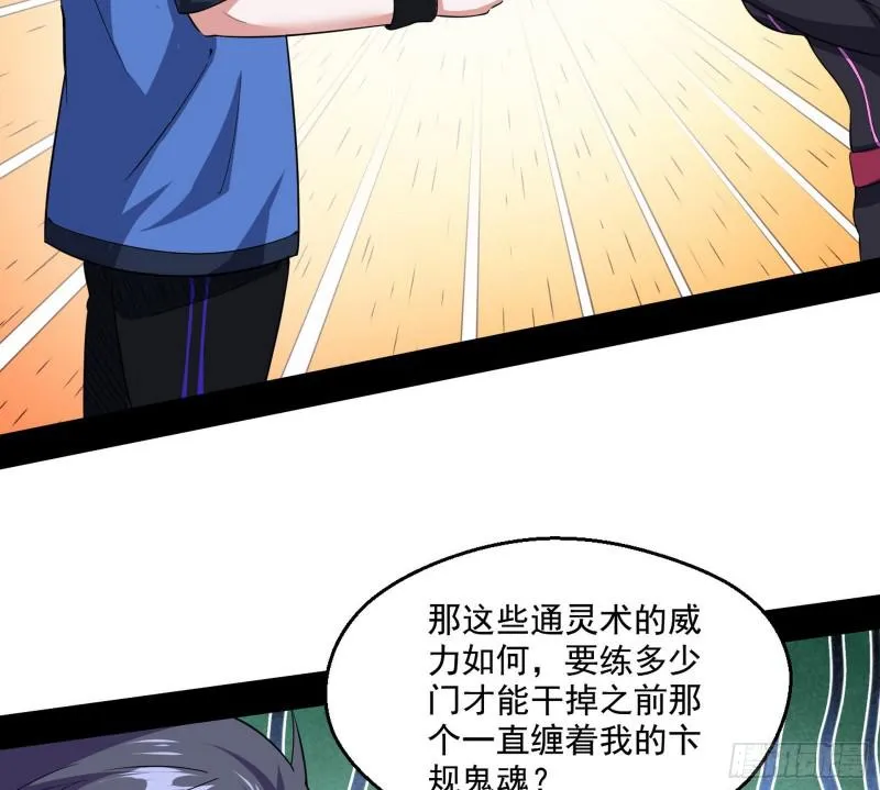 物理打鬼 第28页