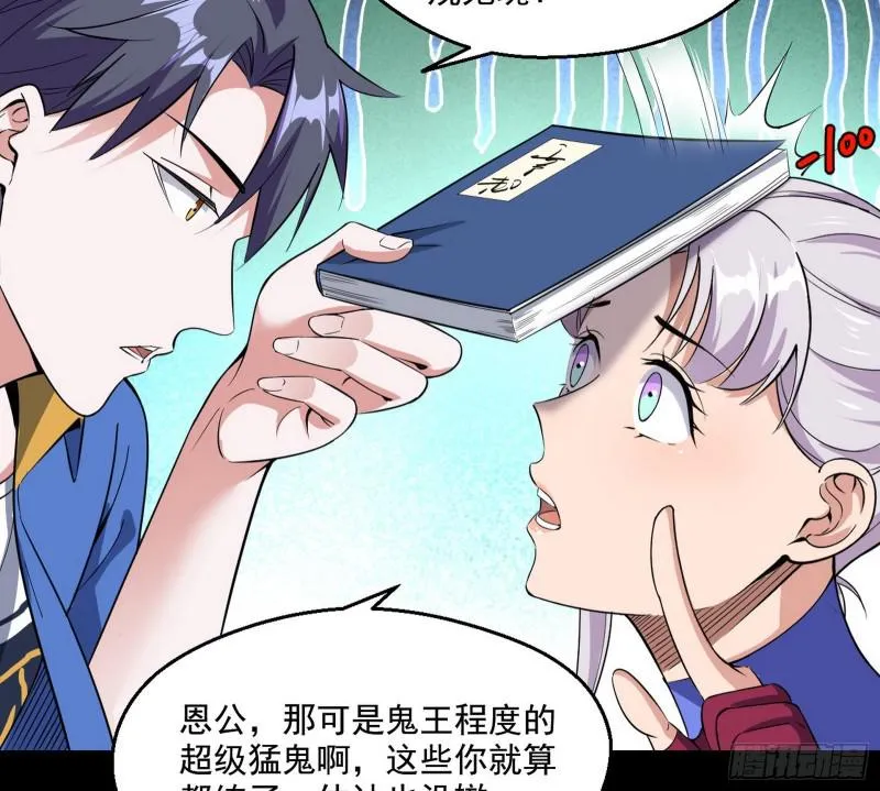 物理打鬼 第29页