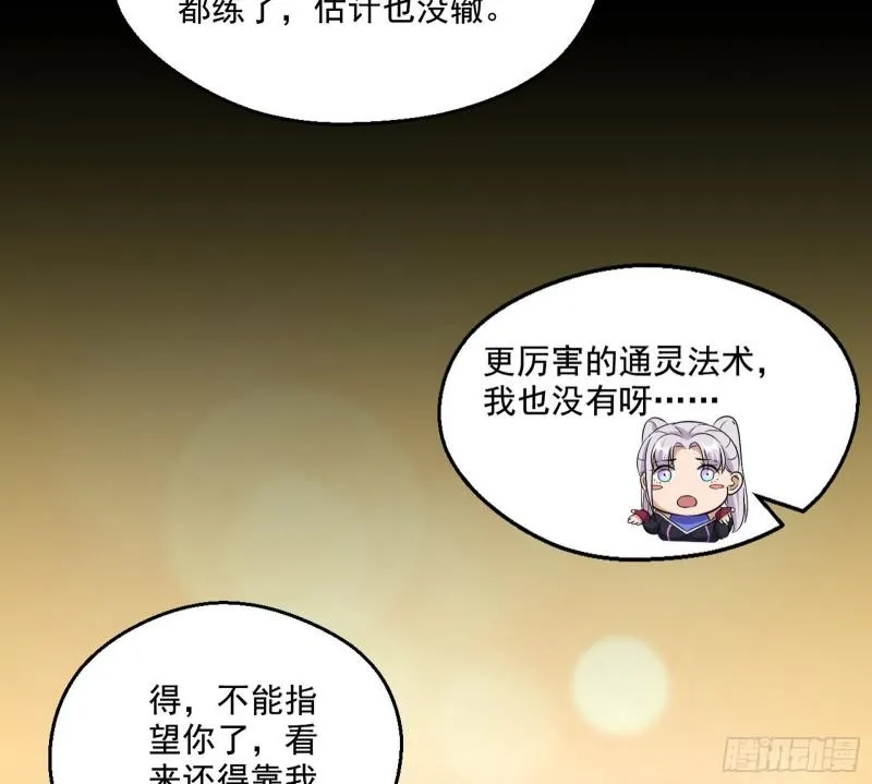 物理打鬼 第30页