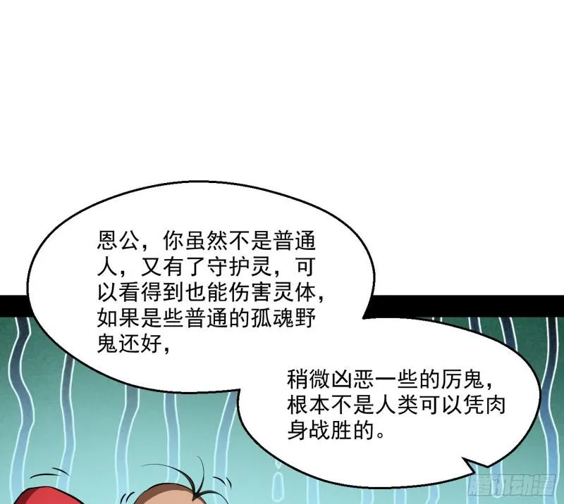 物理打鬼 第33页