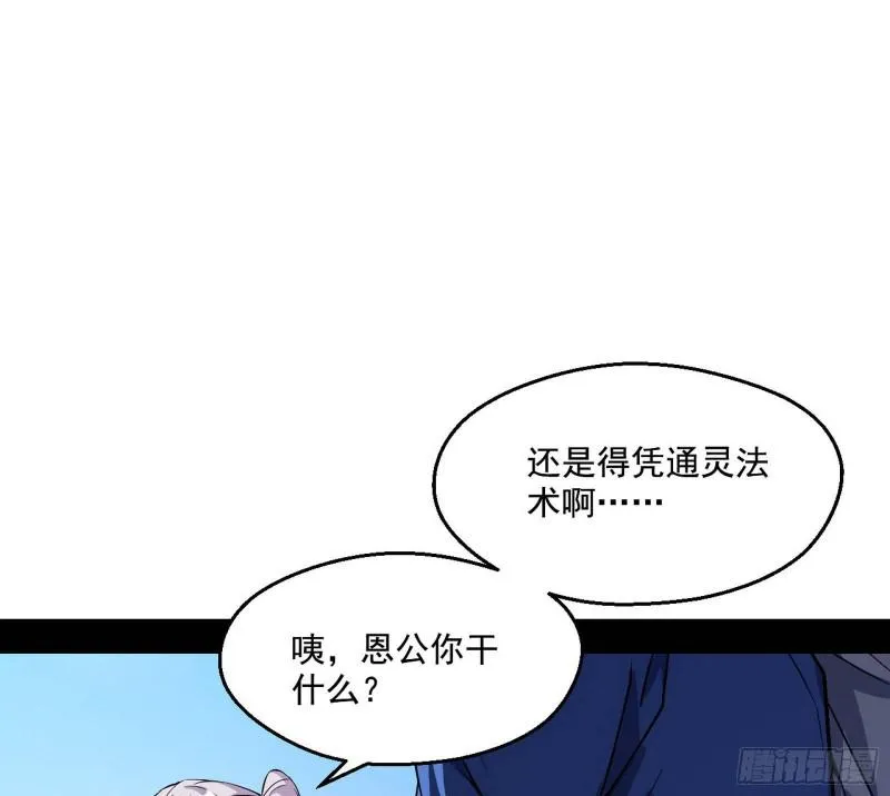 物理打鬼 第35页