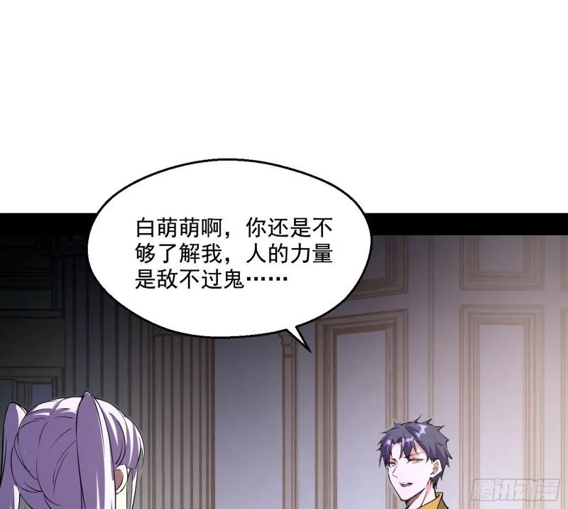 物理打鬼 第37页