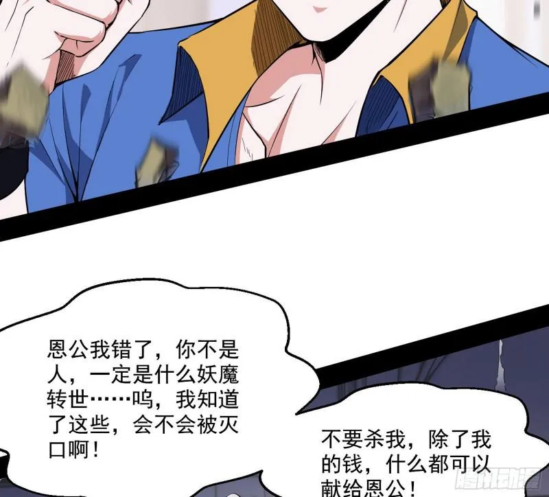 物理打鬼 第44页