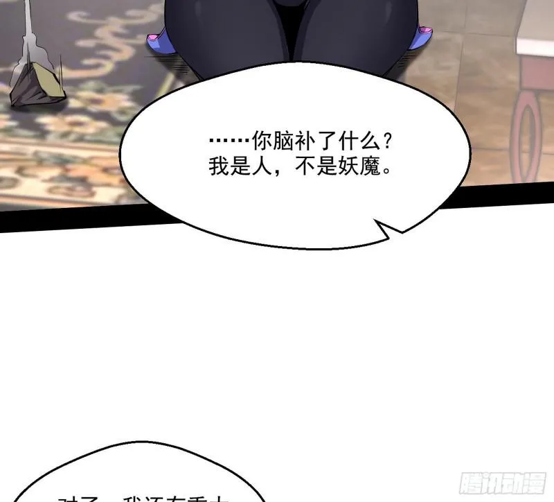 物理打鬼 第46页