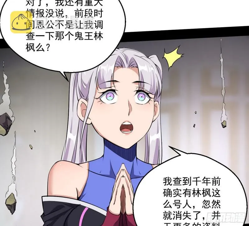 物理打鬼 第47页