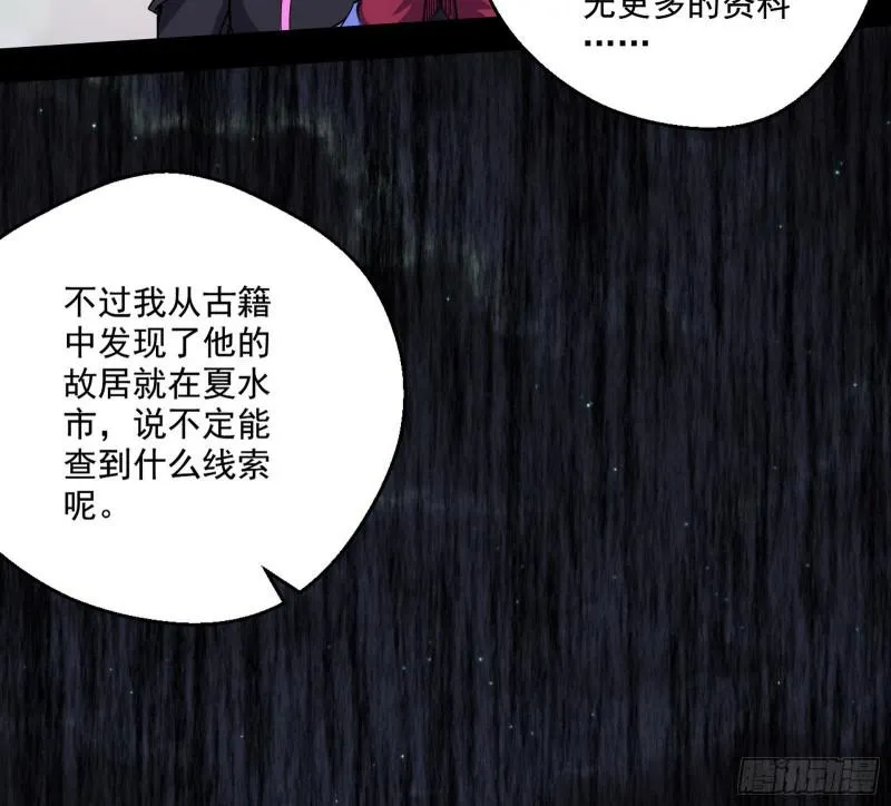 物理打鬼 第48页