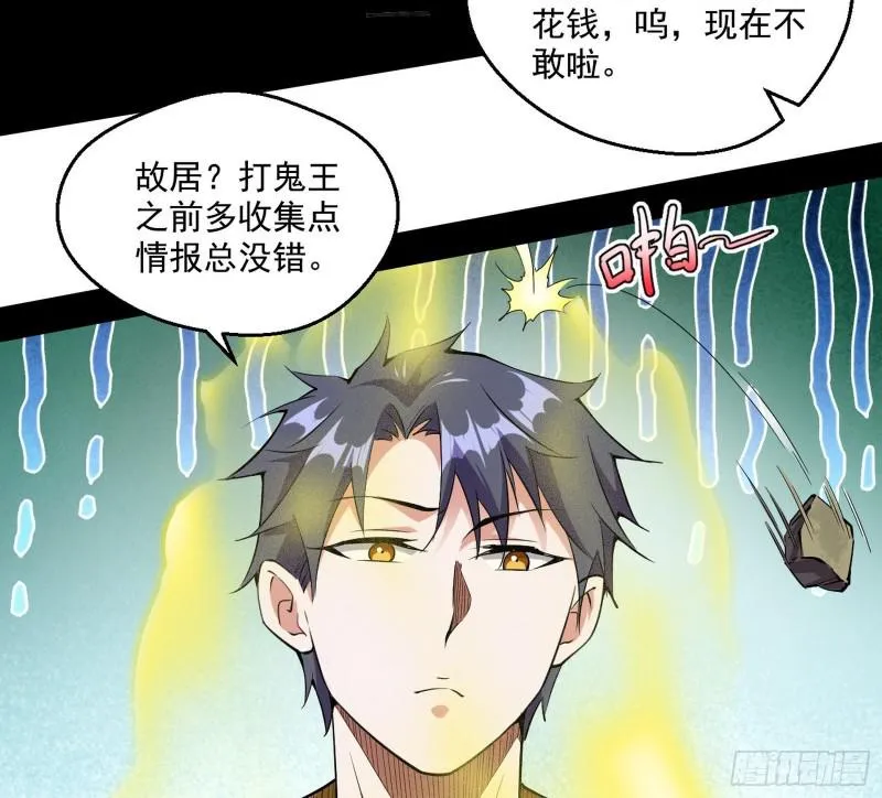 物理打鬼 第50页