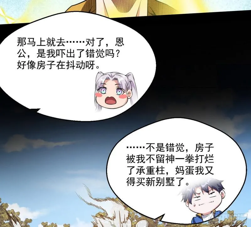 物理打鬼 第51页