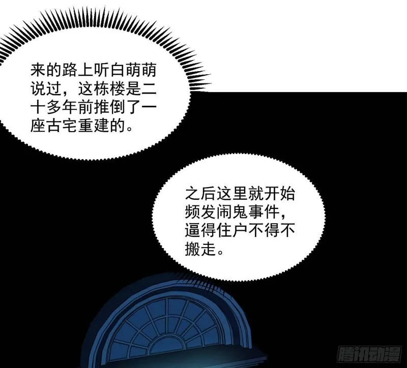 物理打鬼 第56页