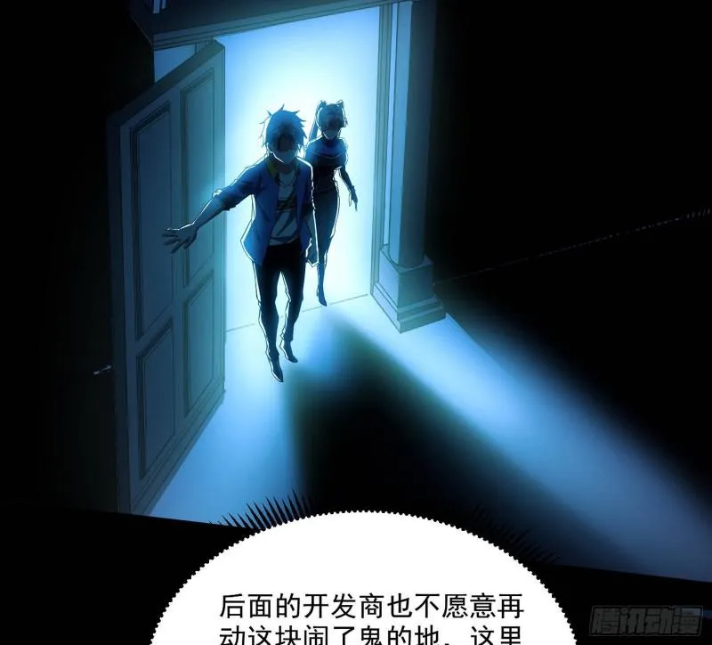物理打鬼 第57页